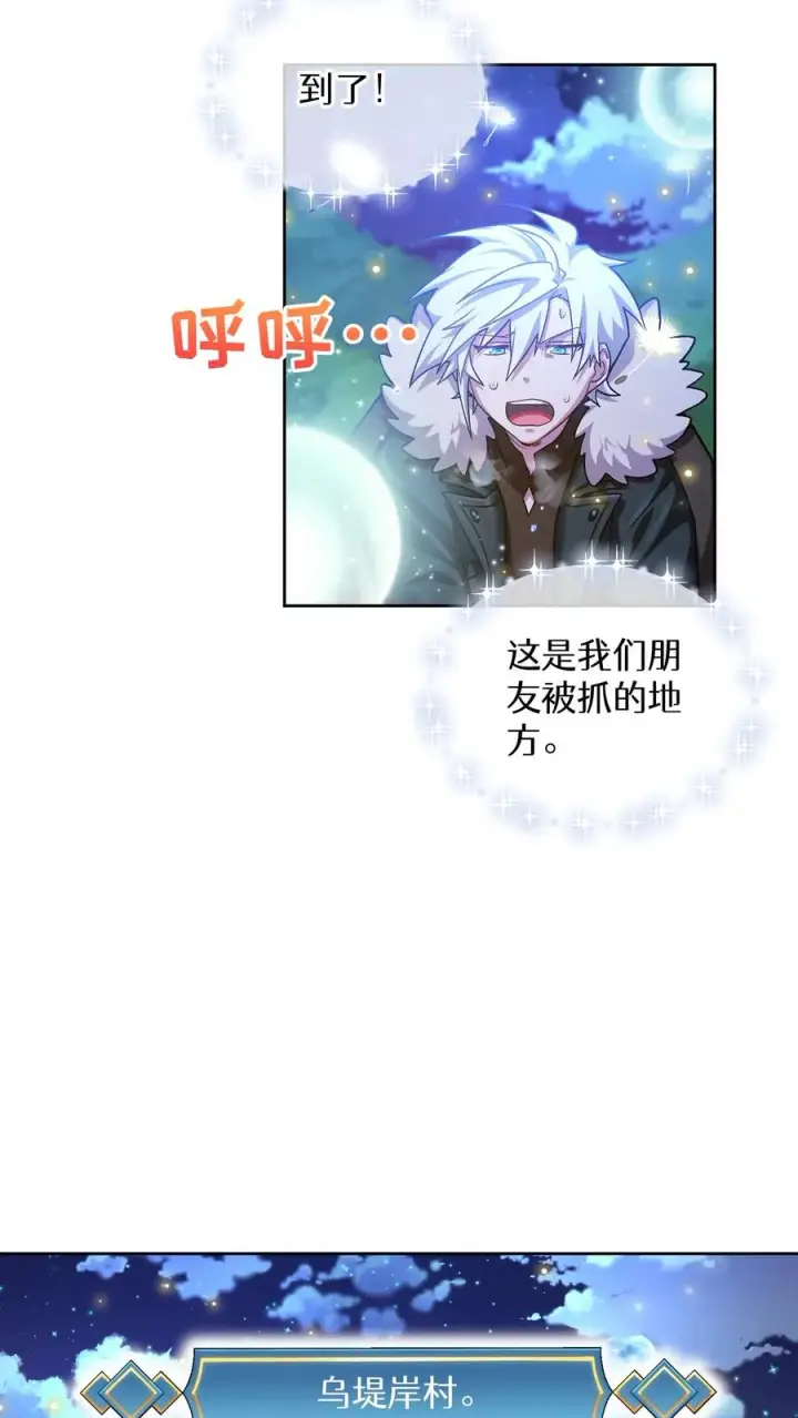 《请您先用餐！》53. 精灵果图63