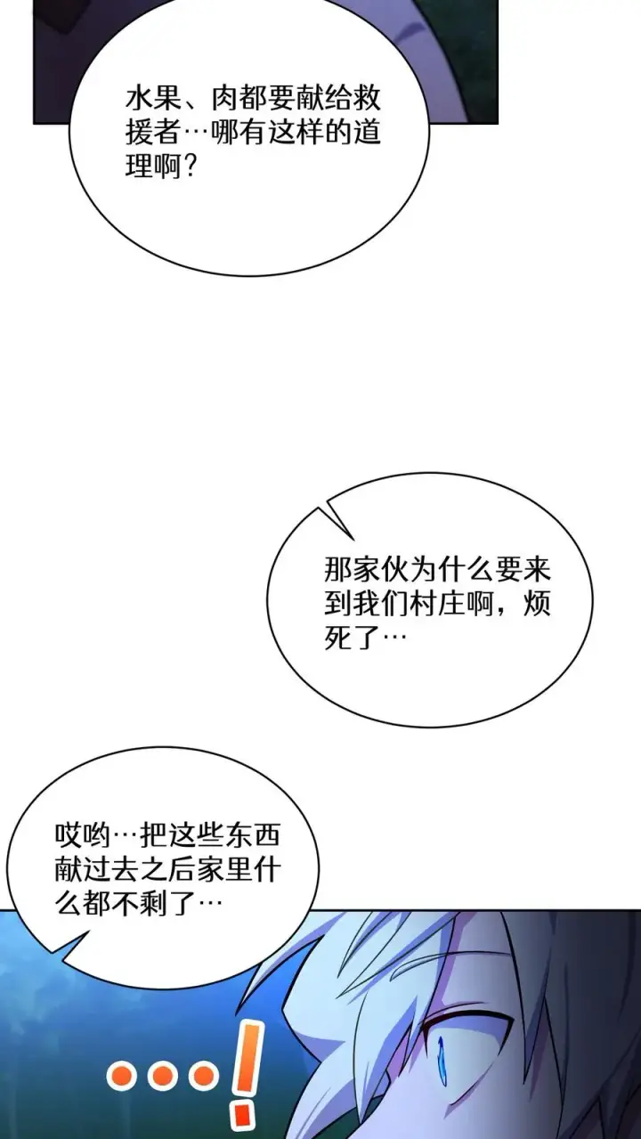 《请您先用餐！》54. 米饭的大排档图38