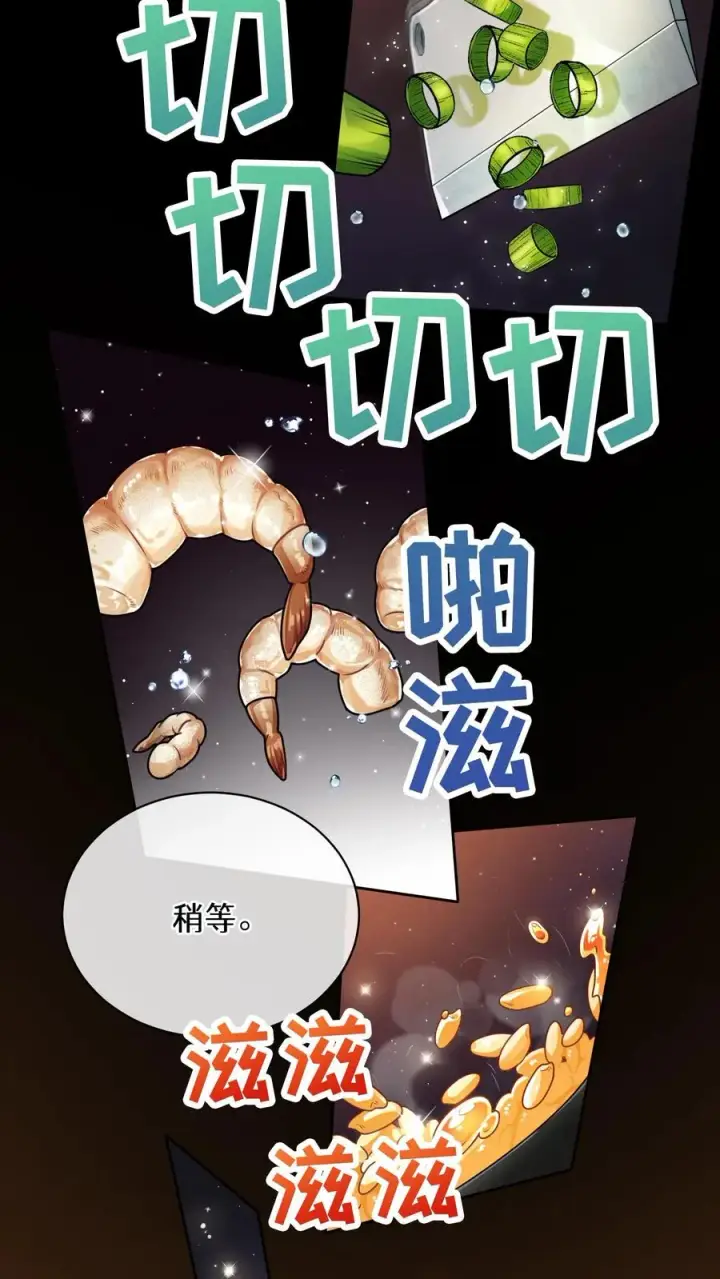 《请您先用餐！》54. 米饭的大排档图54