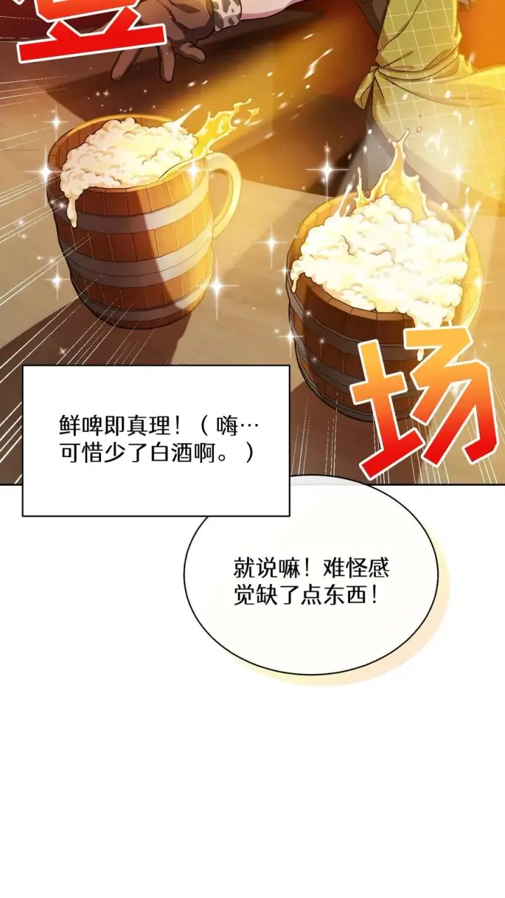 《请您先用餐！》55. 花开终有时图12