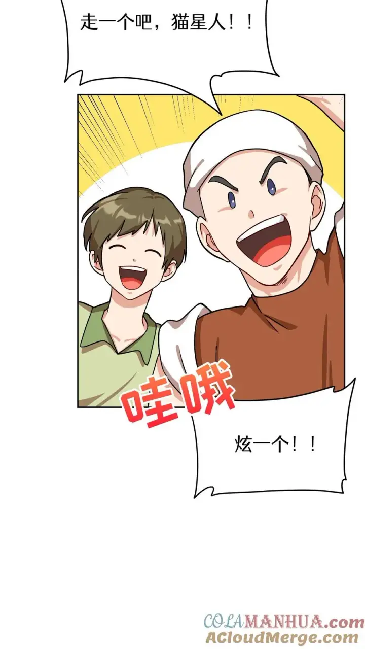 《请您先用餐！》55. 花开终有时图22