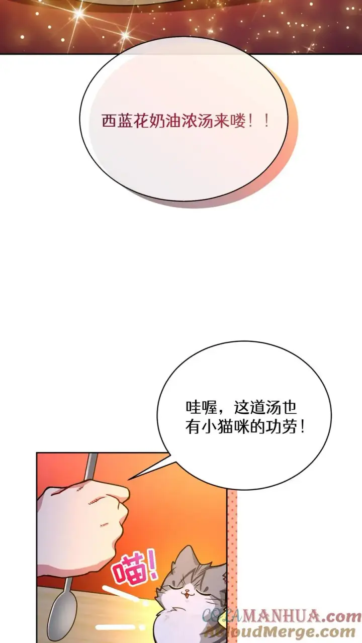 《请您先用餐！》55. 花开终有时图28