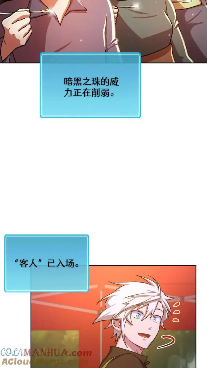 《请您先用餐！》55. 花开终有时图31