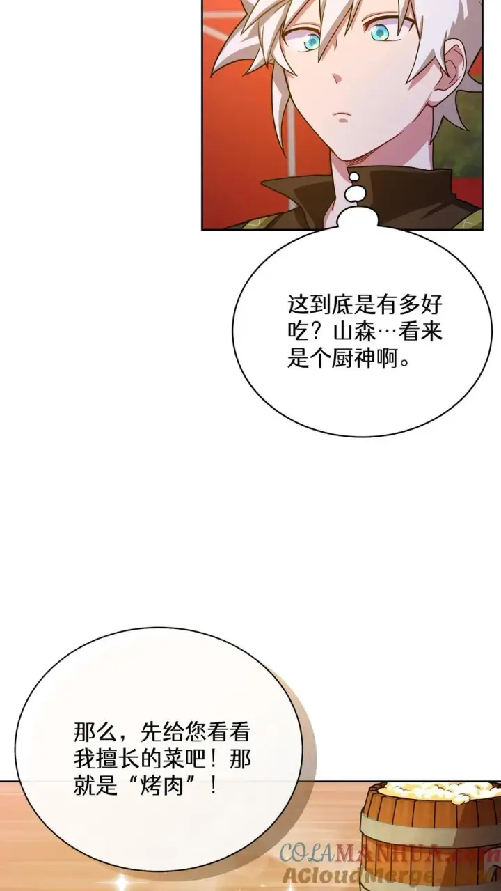 《请您先用餐！》55. 花开终有时图34