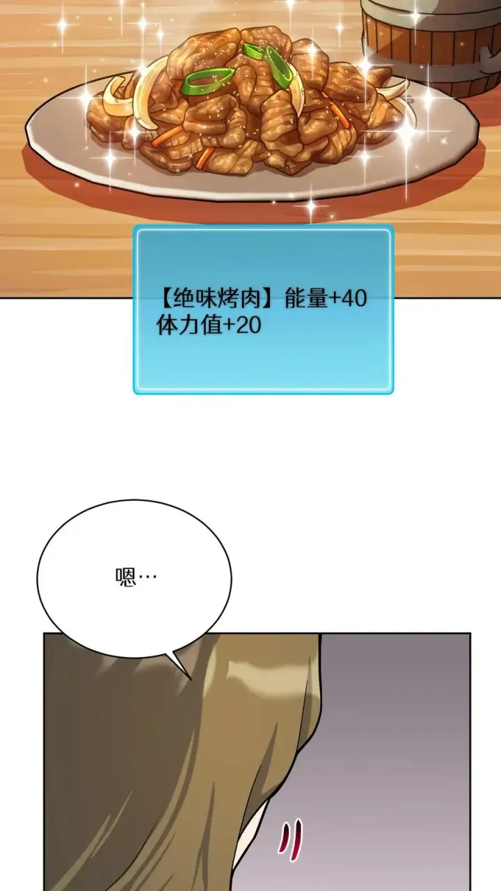 《请您先用餐！》55. 花开终有时图35