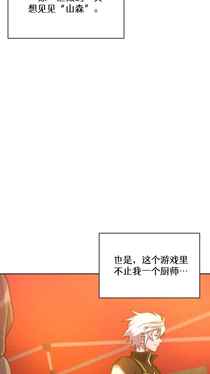 《请您先用餐！》55. 花开终有时图38