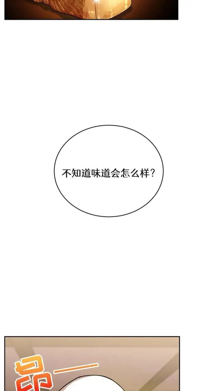 《请您先用餐！》55. 花开终有时图50