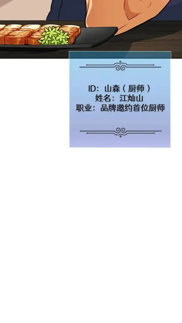 《请您先用餐！》55. 花开终有时图57
