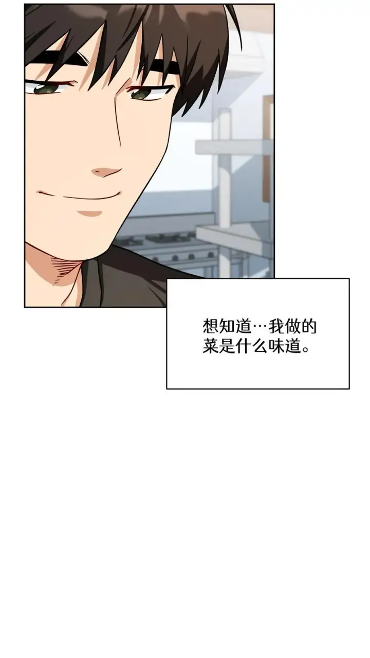 《请您先用餐！》55. 花开终有时图66