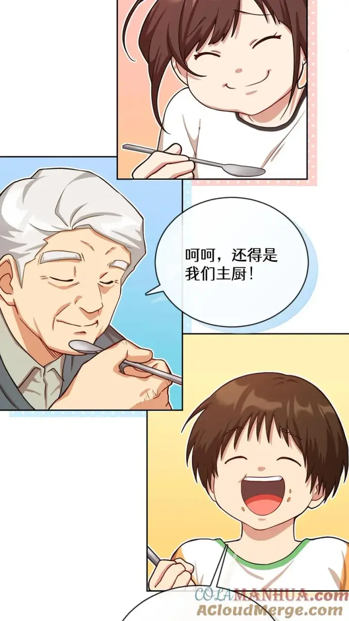 《请您先用餐！》56. 米饭vs救援者图16