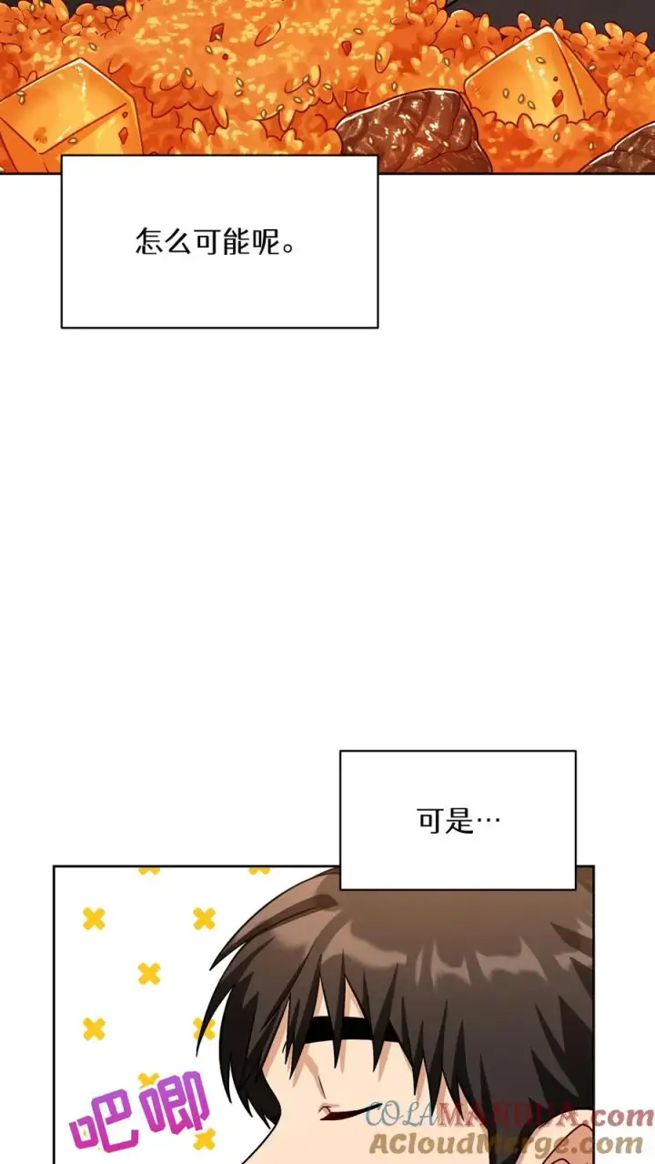 《请您先用餐！》56. 米饭vs救援者图25