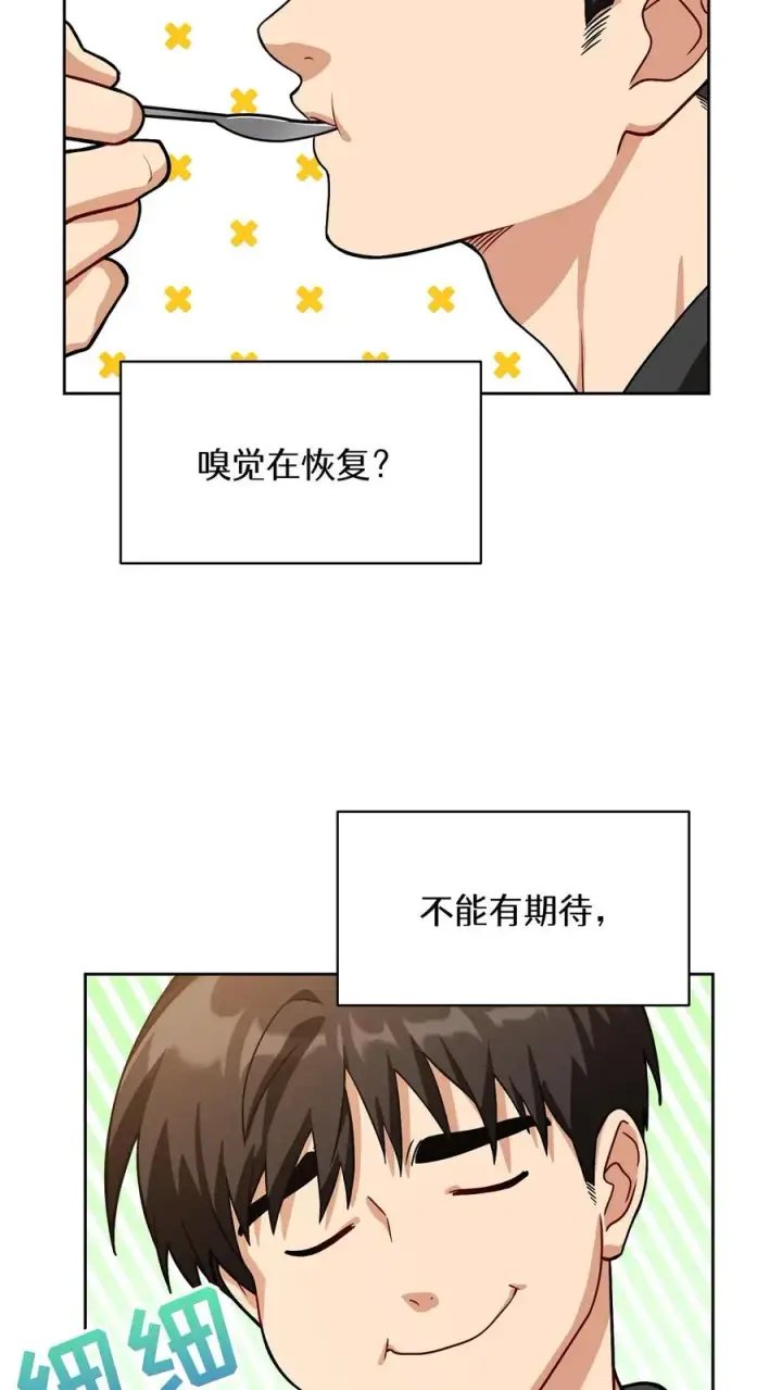 《请您先用餐！》56. 米饭vs救援者图26