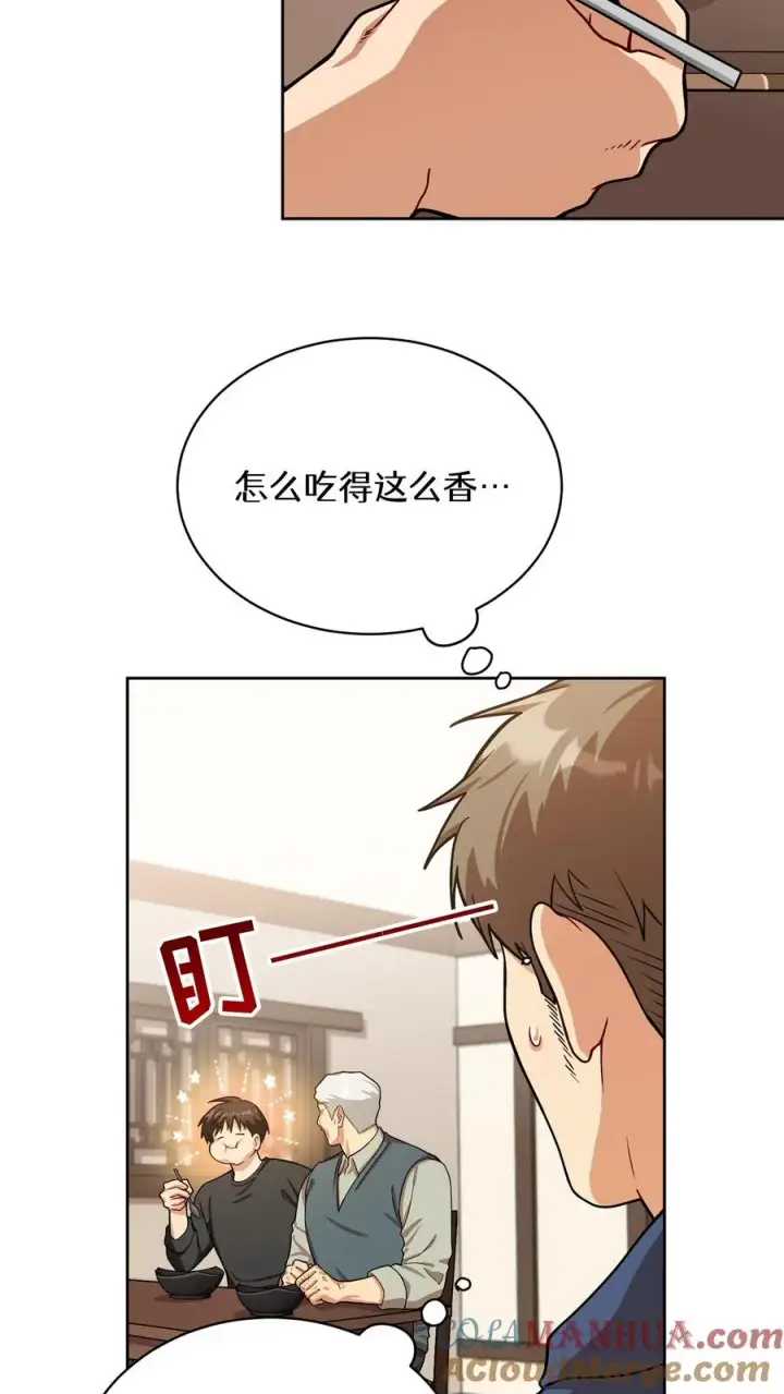 《请您先用餐！》56. 米饭vs救援者图28