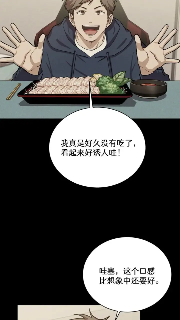 《请您先用餐！》56. 米饭vs救援者图30