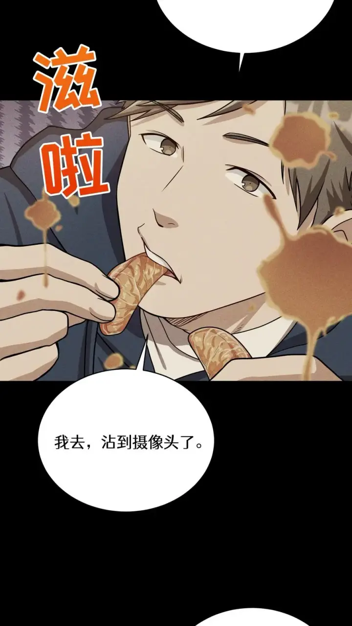 《请您先用餐！》56. 米饭vs救援者图33