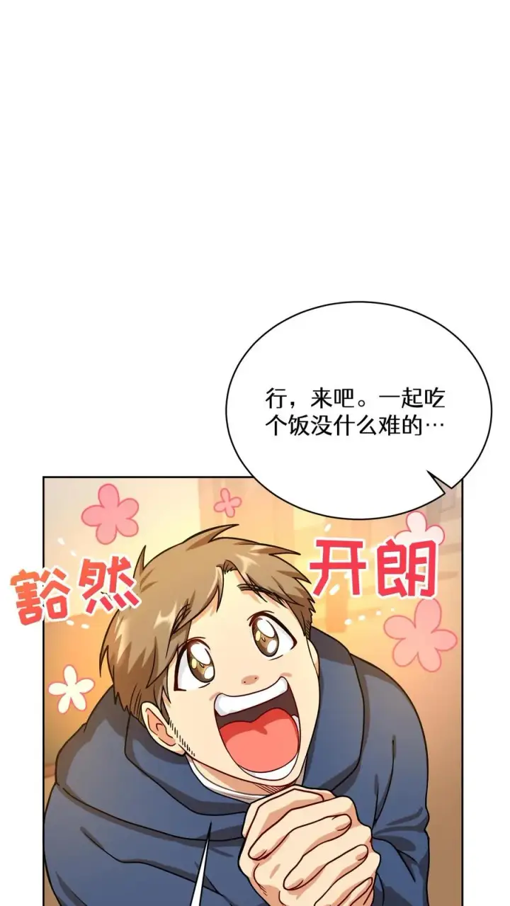 《请您先用餐！》56. 米饭vs救援者图42