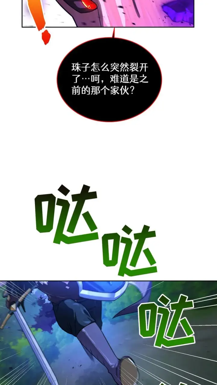 《请您先用餐！》56. 米饭vs救援者图53