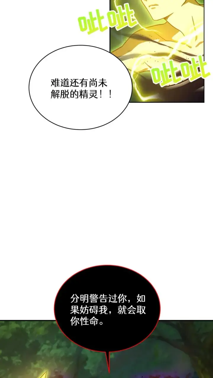 《请您先用餐！》56. 米饭vs救援者图59