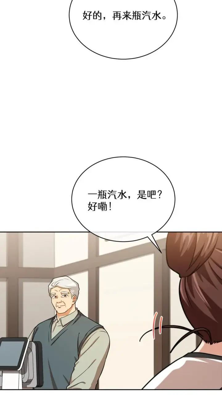 《请您先用餐！》56. 米饭vs救援者图6