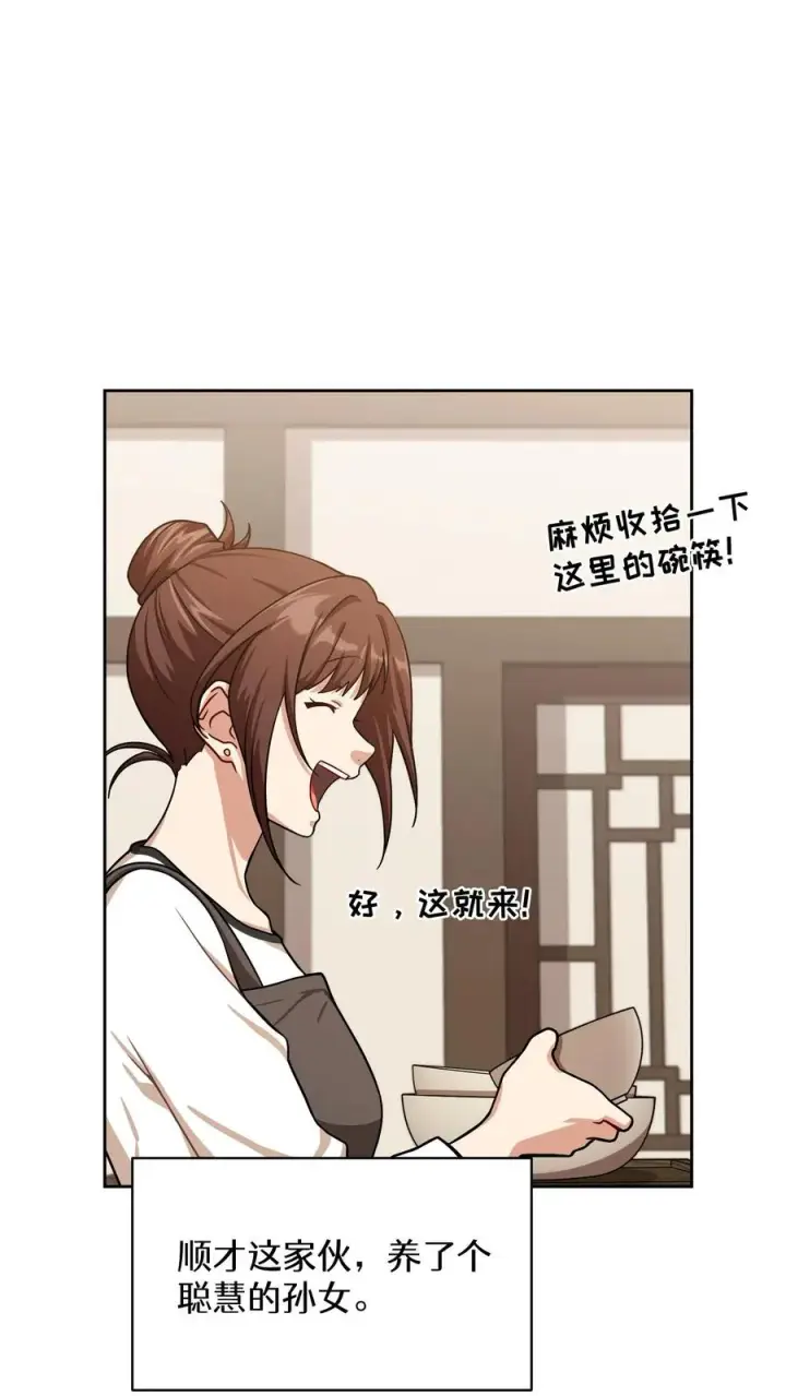 《请您先用餐！》56. 米饭vs救援者图8