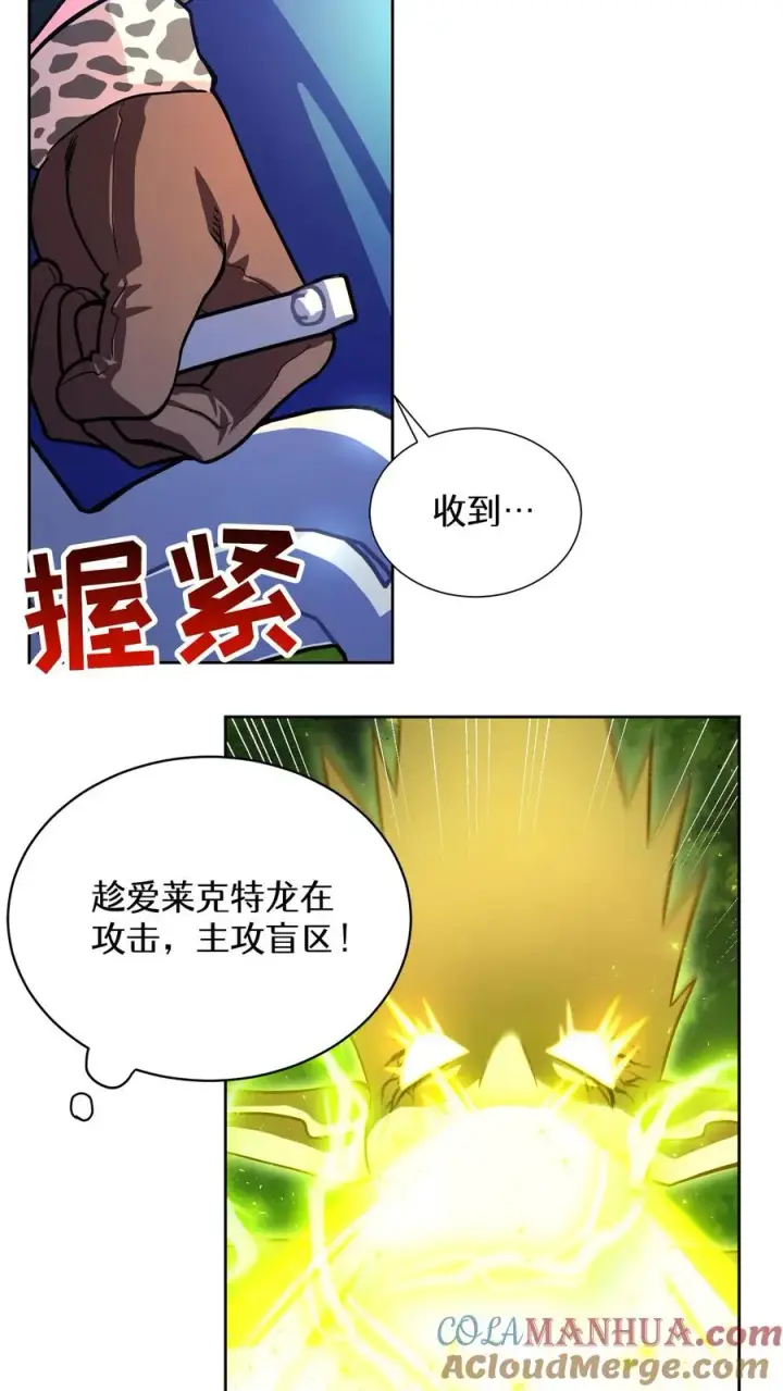 《请您先用餐！》57. 乌加扎加图10