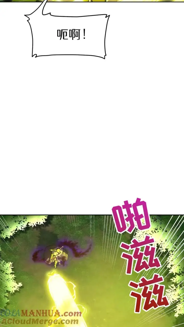 《请您先用餐！》57. 乌加扎加图13