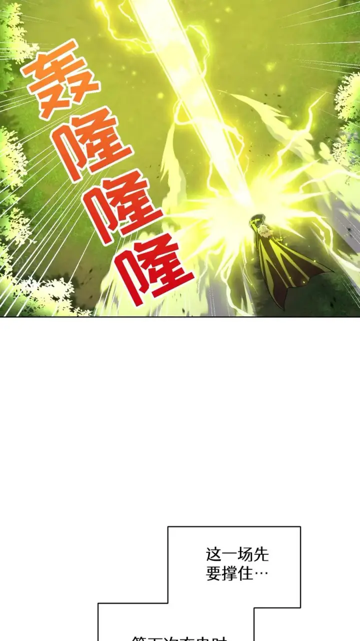 《请您先用餐！》57. 乌加扎加图14