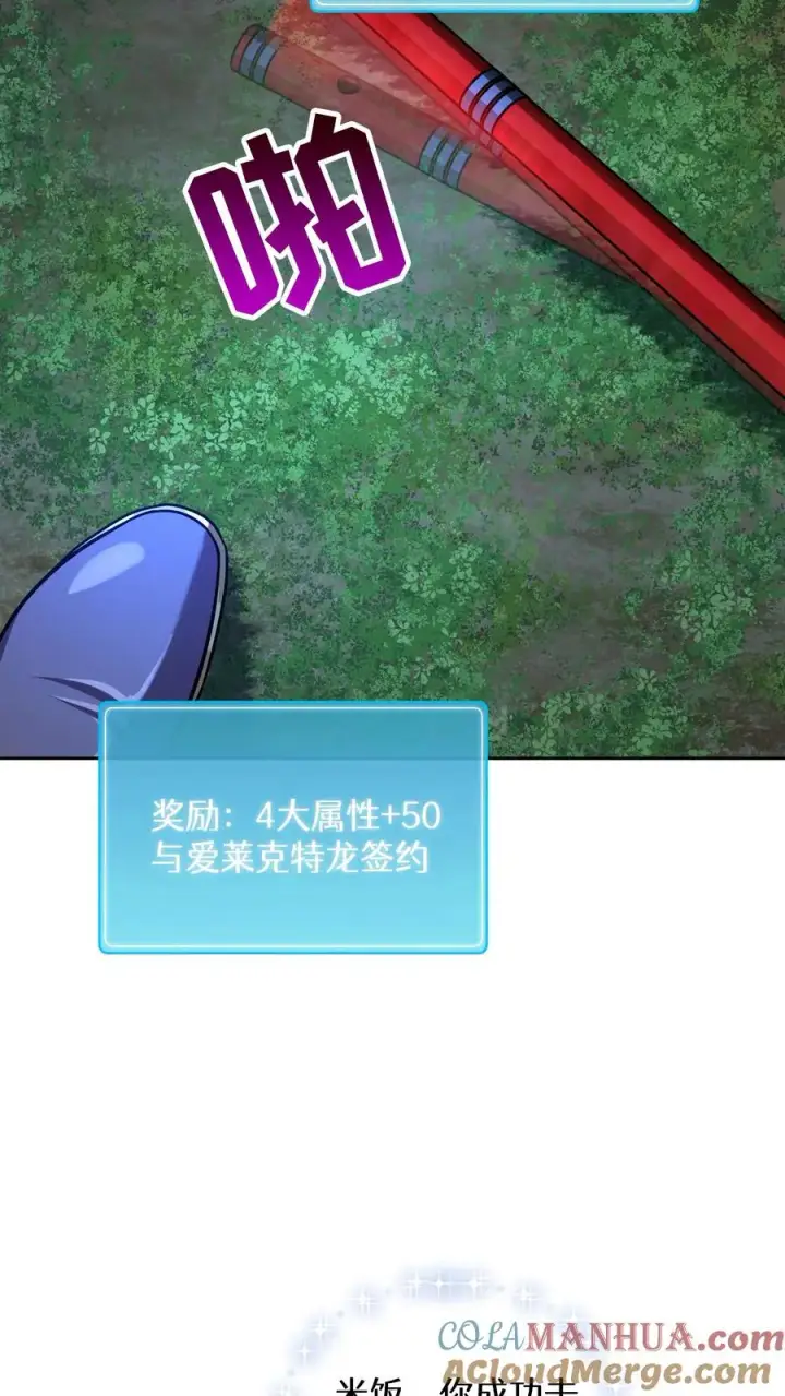 《请您先用餐！》57. 乌加扎加图40
