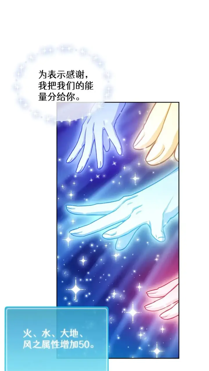 《请您先用餐！》57. 乌加扎加图42