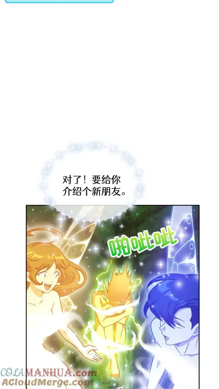 《请您先用餐！》57. 乌加扎加图43