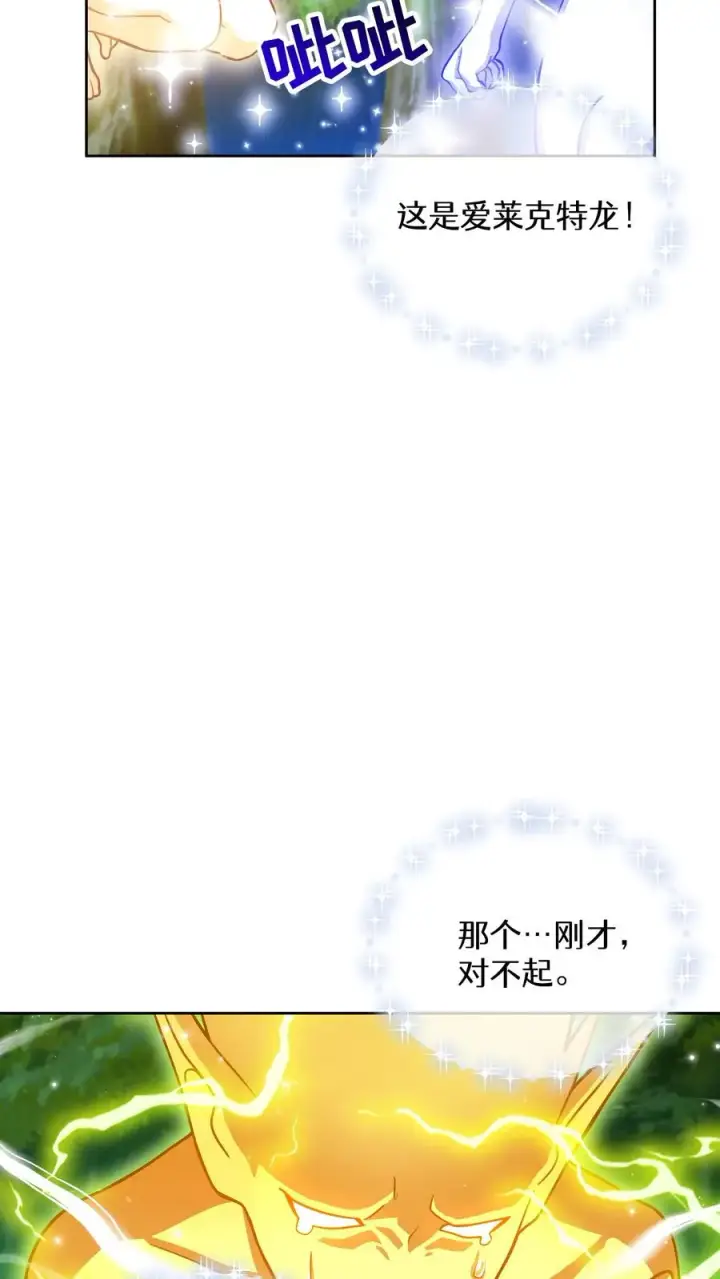 《请您先用餐！》57. 乌加扎加图44