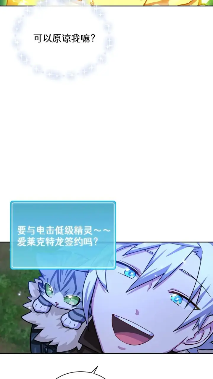 《请您先用餐！》57. 乌加扎加图45