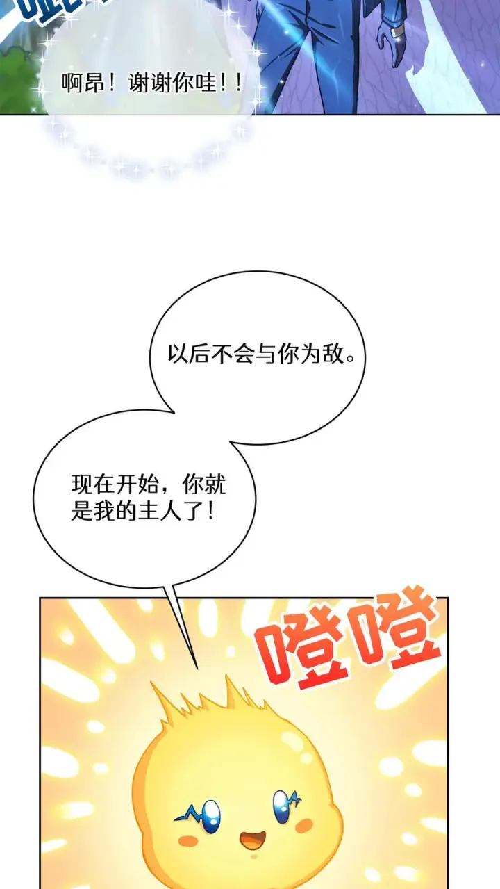 《请您先用餐！》57. 乌加扎加图47