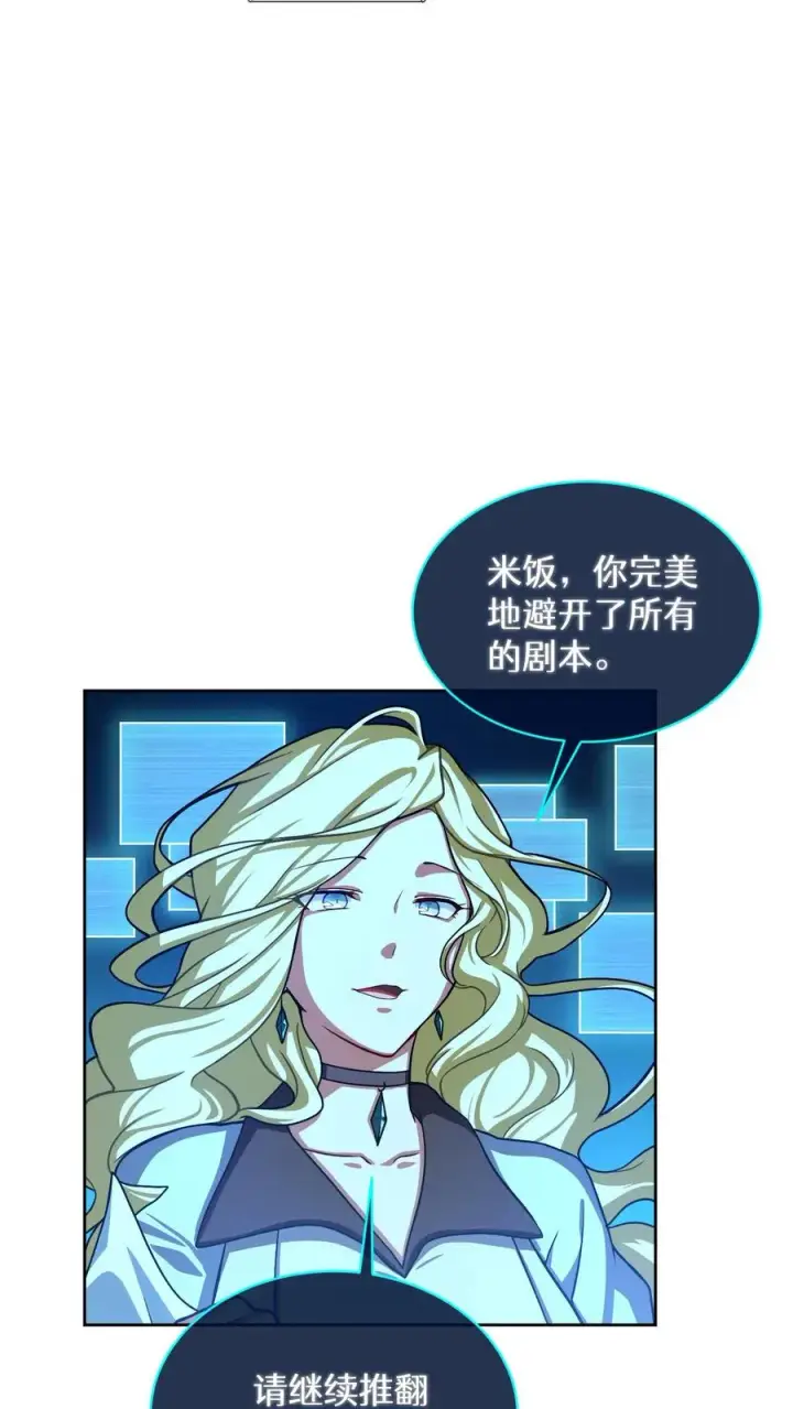 《请您先用餐！》57. 乌加扎加图53