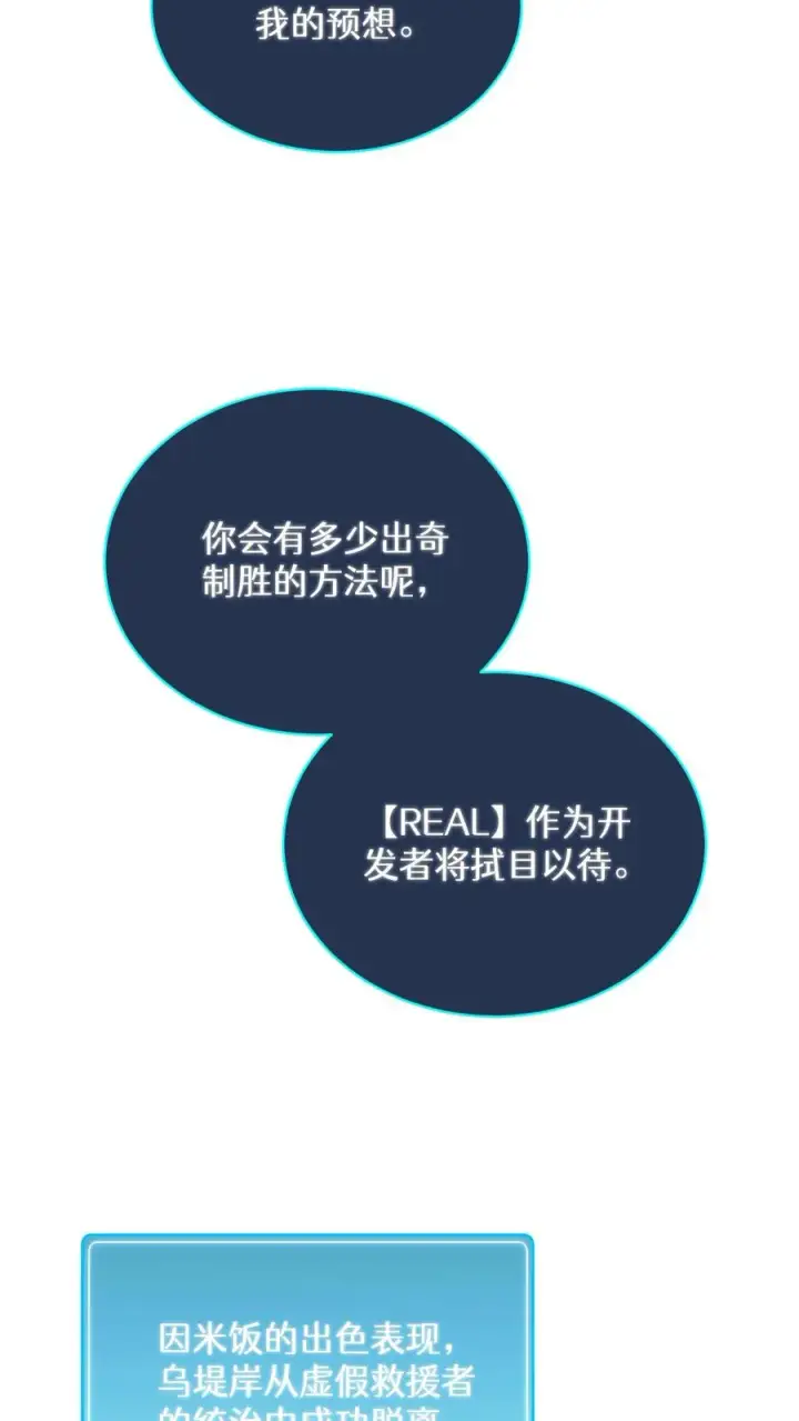 《请您先用餐！》57. 乌加扎加图54