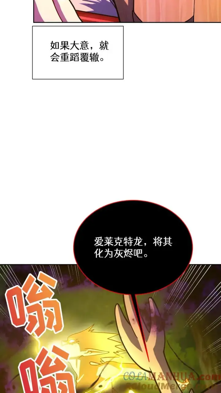 《请您先用餐！》57. 乌加扎加图7