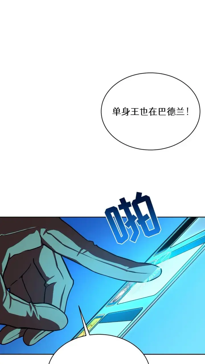 《请您先用餐！》第58话图12