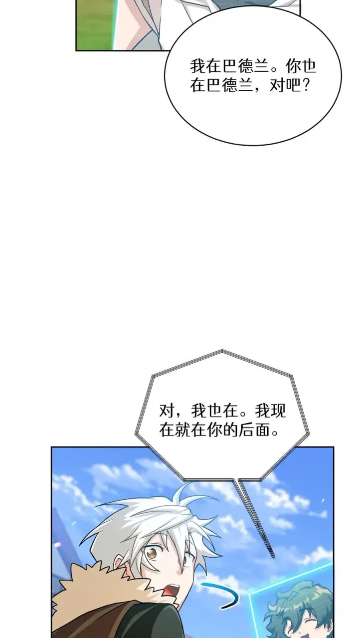 《请您先用餐！》第58话图14