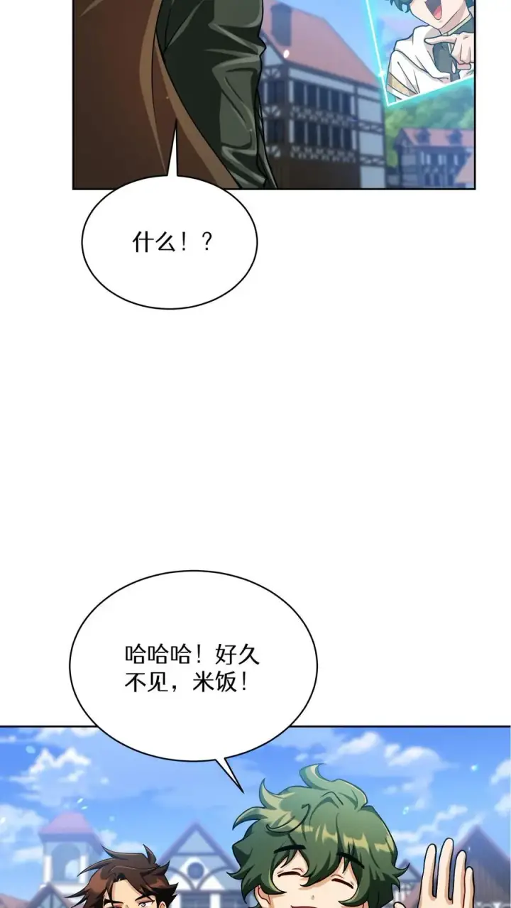 《请您先用餐！》第58话图15