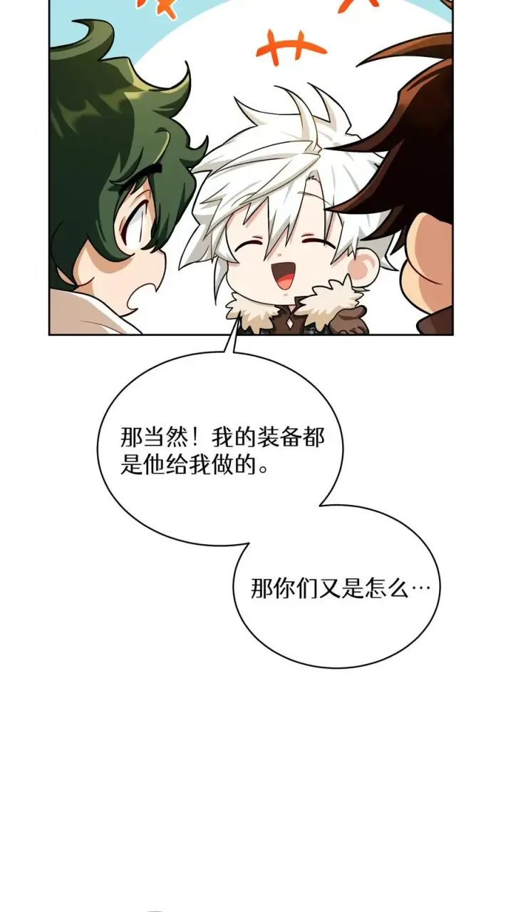 《请您先用餐！》第58话图17