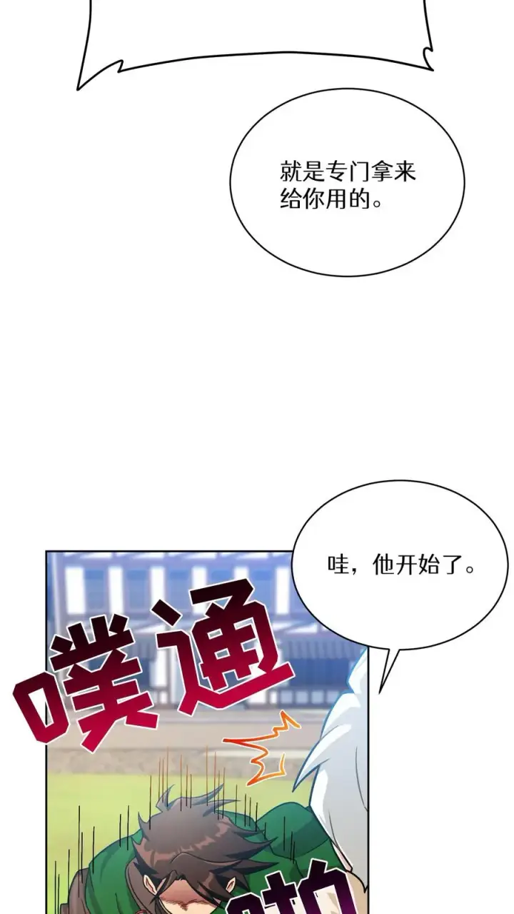 《请您先用餐！》第58话图20