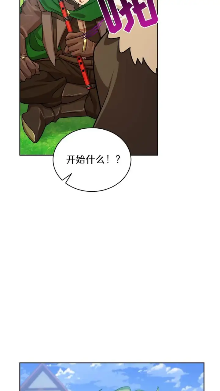 《请您先用餐！》第58话图21