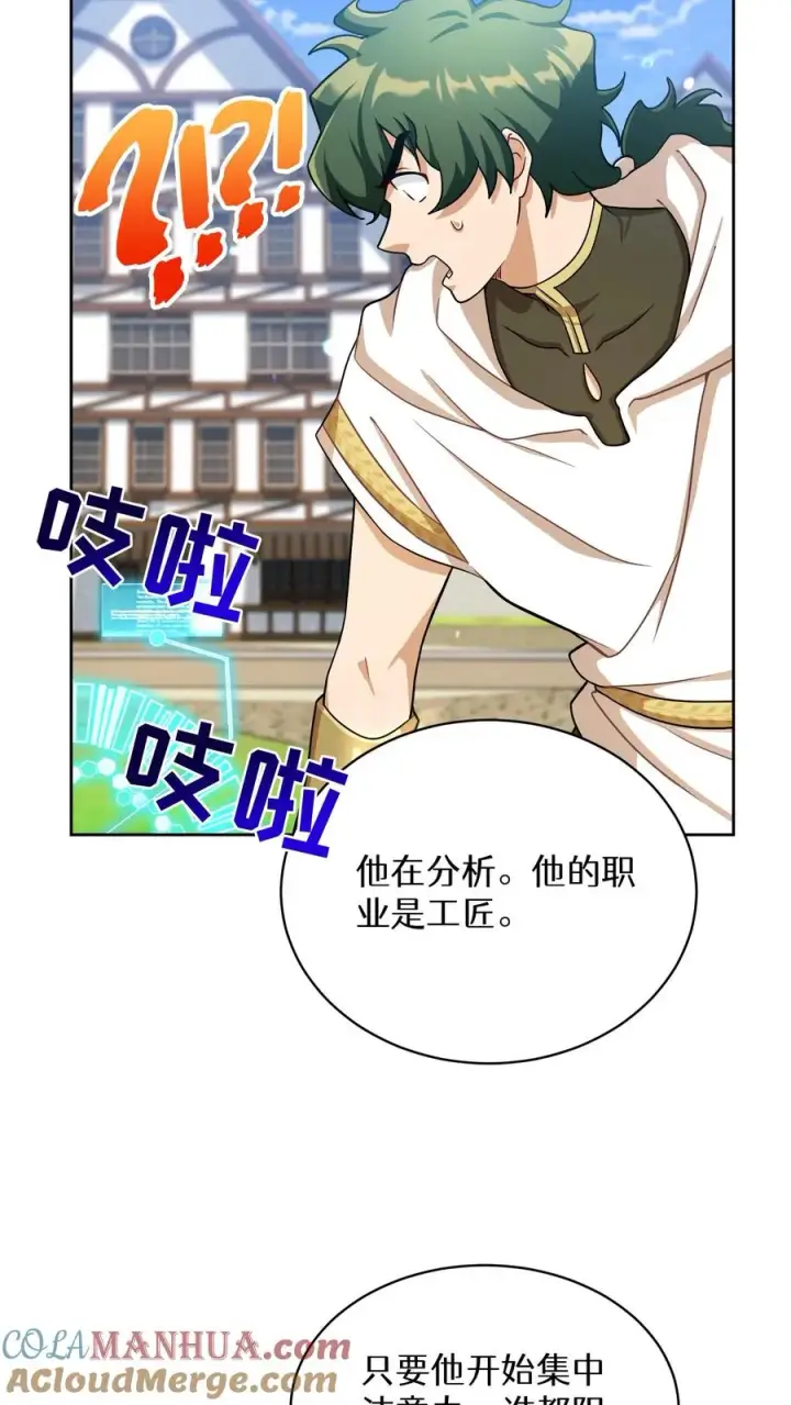 《请您先用餐！》第58话图22