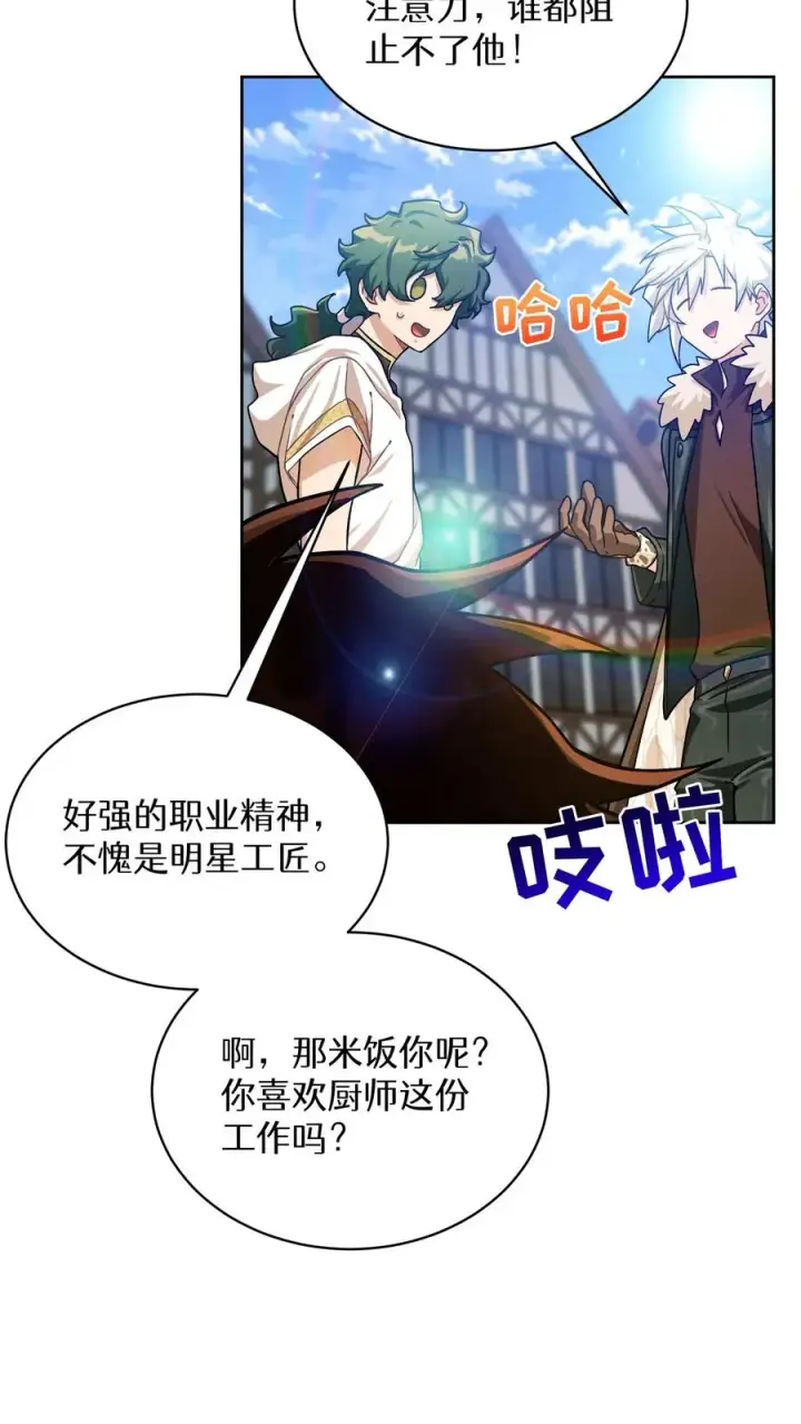 《请您先用餐！》第58话图23