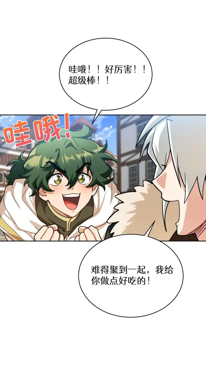 《请您先用餐！》第58话图26