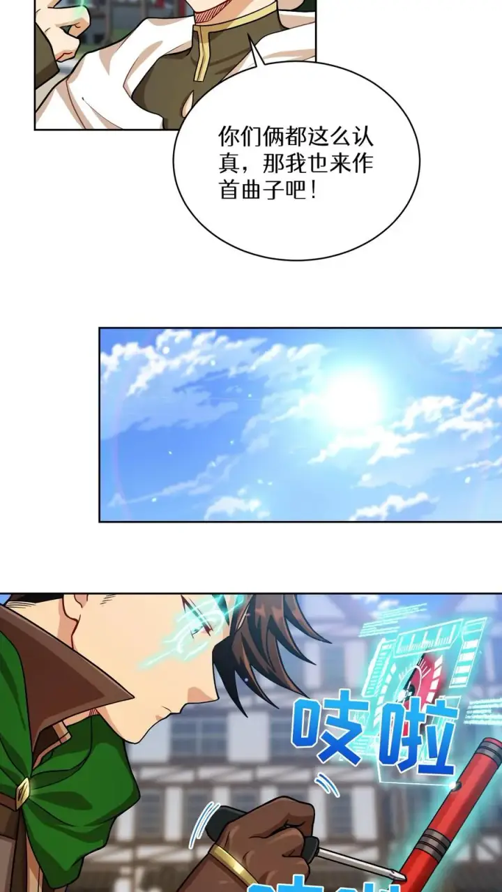 《请您先用餐！》第58话图29