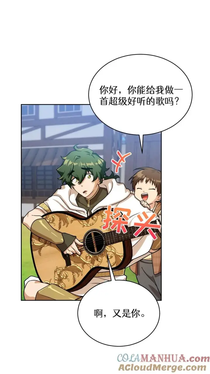 《请您先用餐！》第58话图34