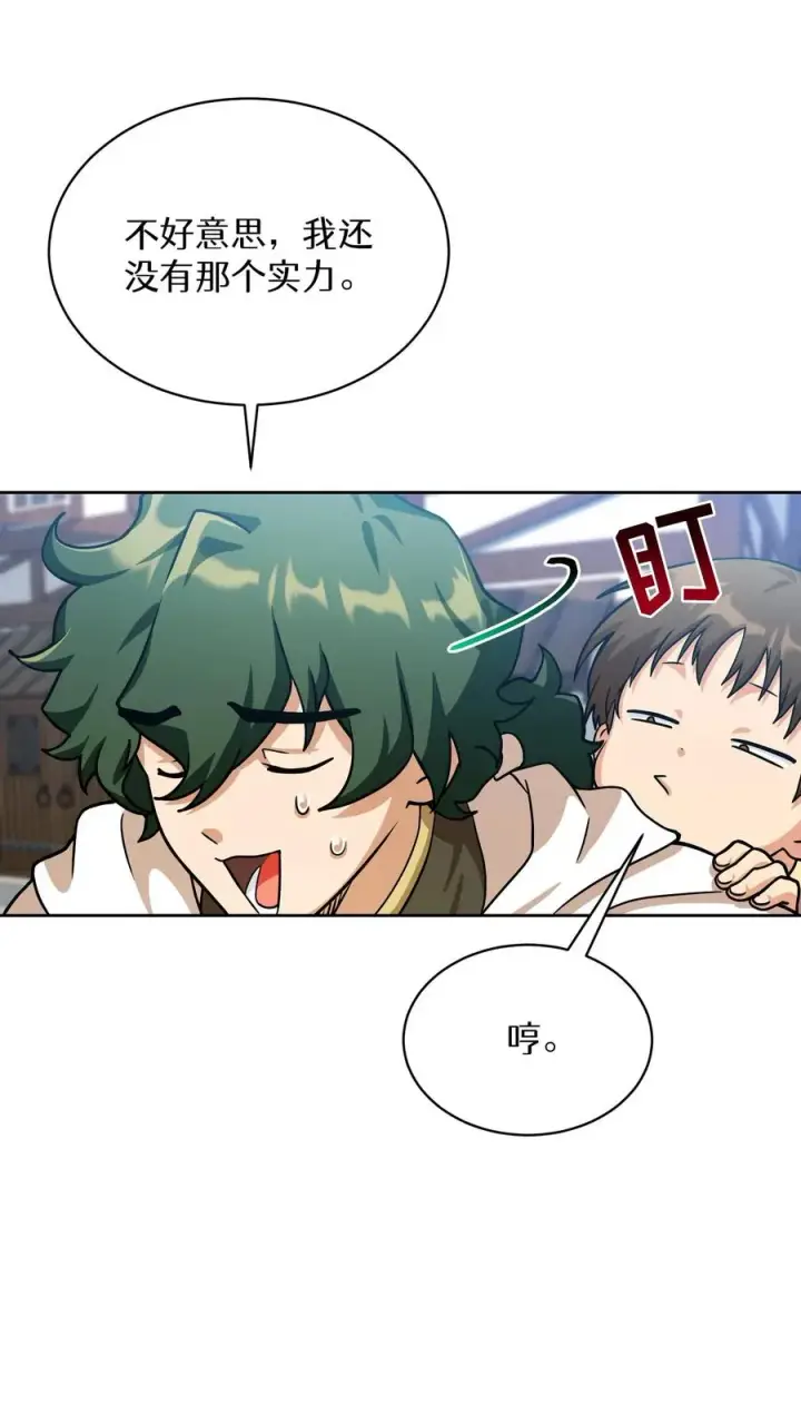 《请您先用餐！》第58话图35