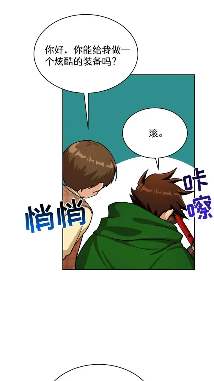 《请您先用餐！》第58话图36