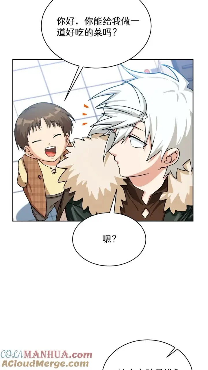 《请您先用餐！》第58话图37
